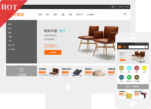 商城免费建站系统—开启您的电商之旅插图