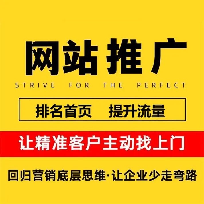 山东网站优化排名方案,打造高效的网络推广策略插图 山东网站优化排名方案,打造高效的网络推广策略插图
