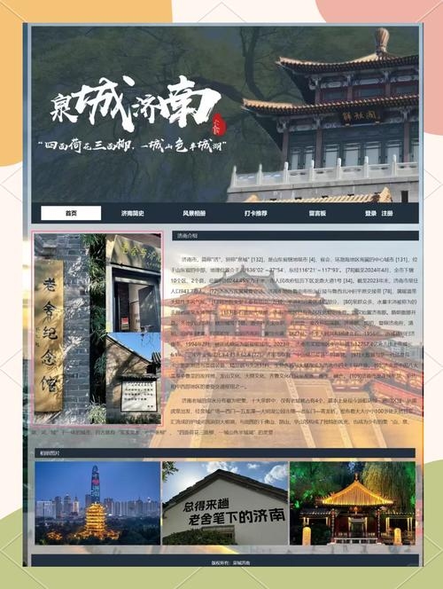 山东宣传型网站，塑造品牌形象，推动地方发展插图