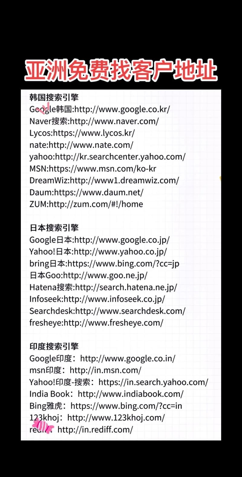 十大搜索引擎网址一览插图