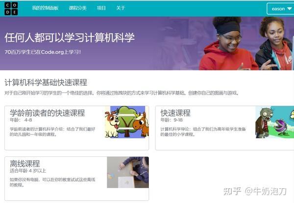 少儿编程培训班学费一般多少钱插图 少儿编程培训班学费一般多少钱插图