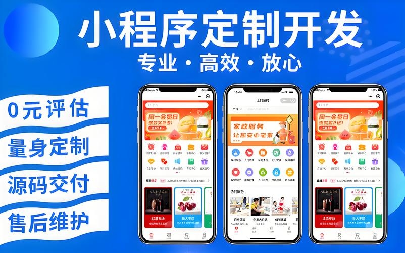 上海定制微信小程序，打造专属体验的数字化平台插图