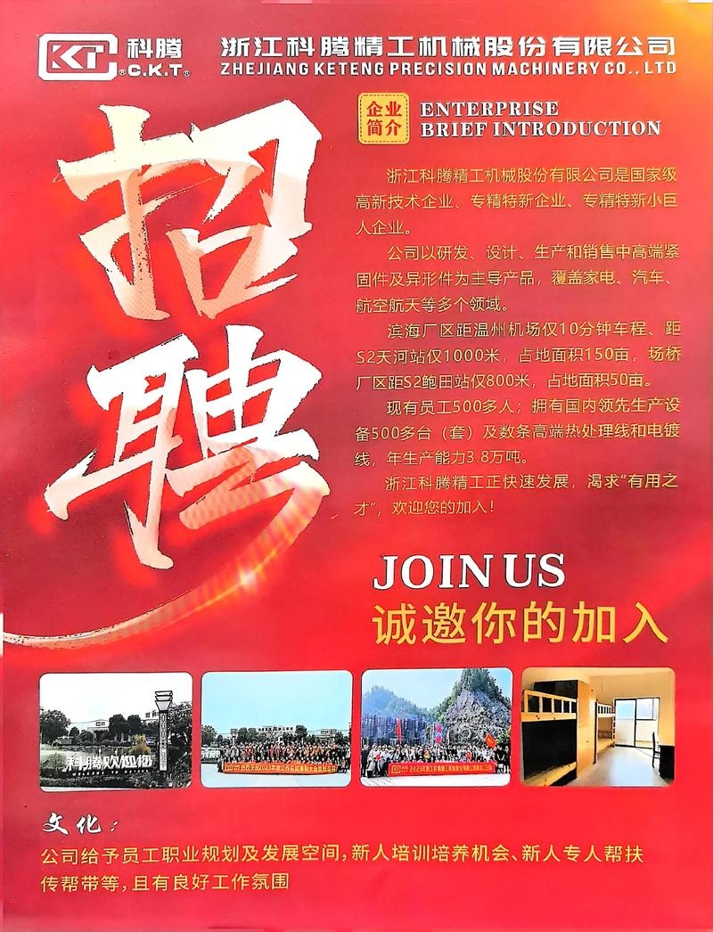 上海网络科技有限公司招聘启事插图