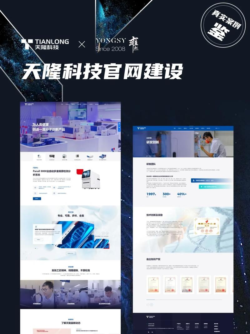 上海网站建设公司，助力客户互联网发展增效的定制服务插图