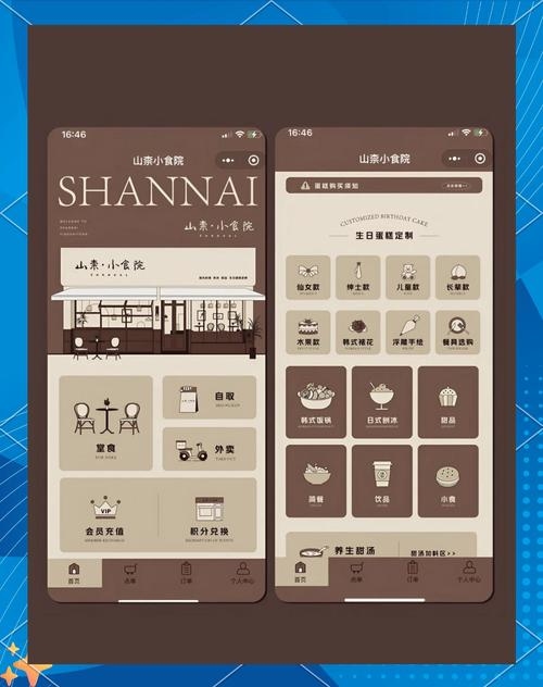 上海小程序设计，创新与用户体验的完美结合插图