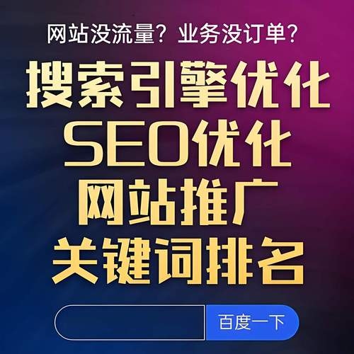 上海SEO优化顾问,如何选择优质的企业推广服务商?插图 上海SEO优化顾问,如何选择优质的企业推广服务商?插图