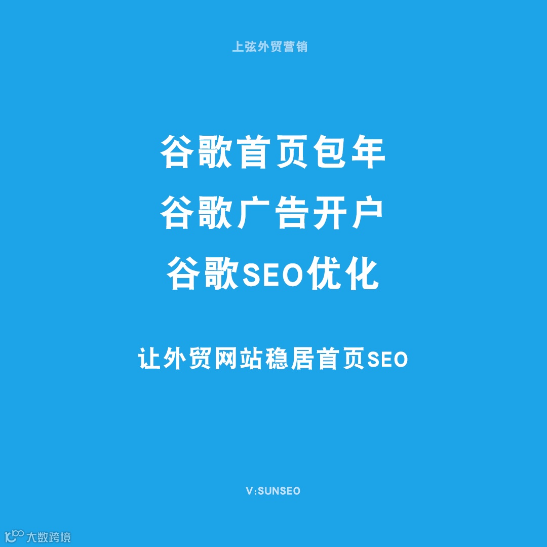 上海SEO优化服务策略插图