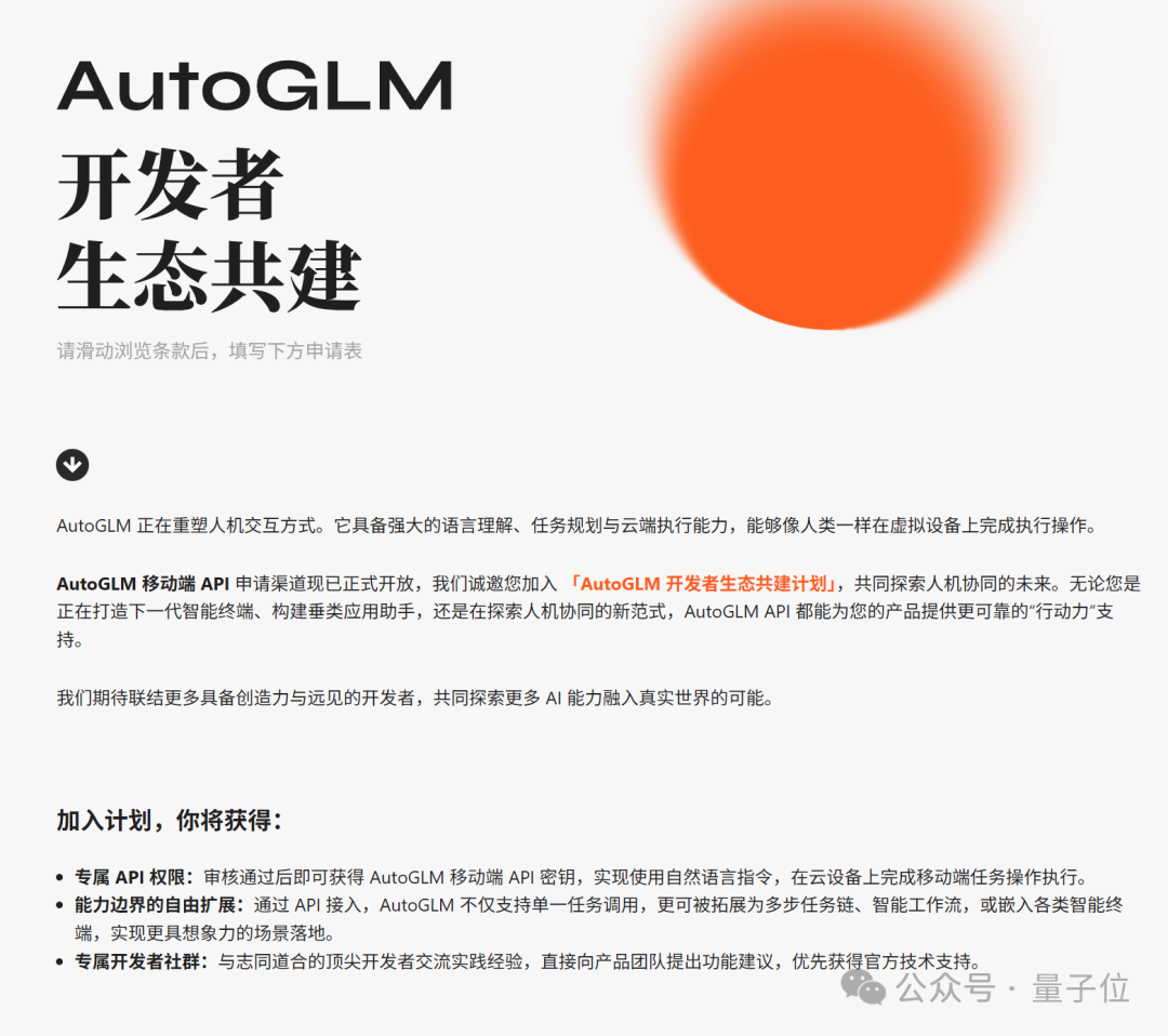 手机端软件开发，探索移动应用开发的未来插图