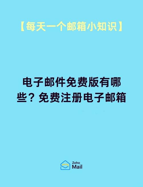 手机电子邮箱注册攻略，简易操作指南插图