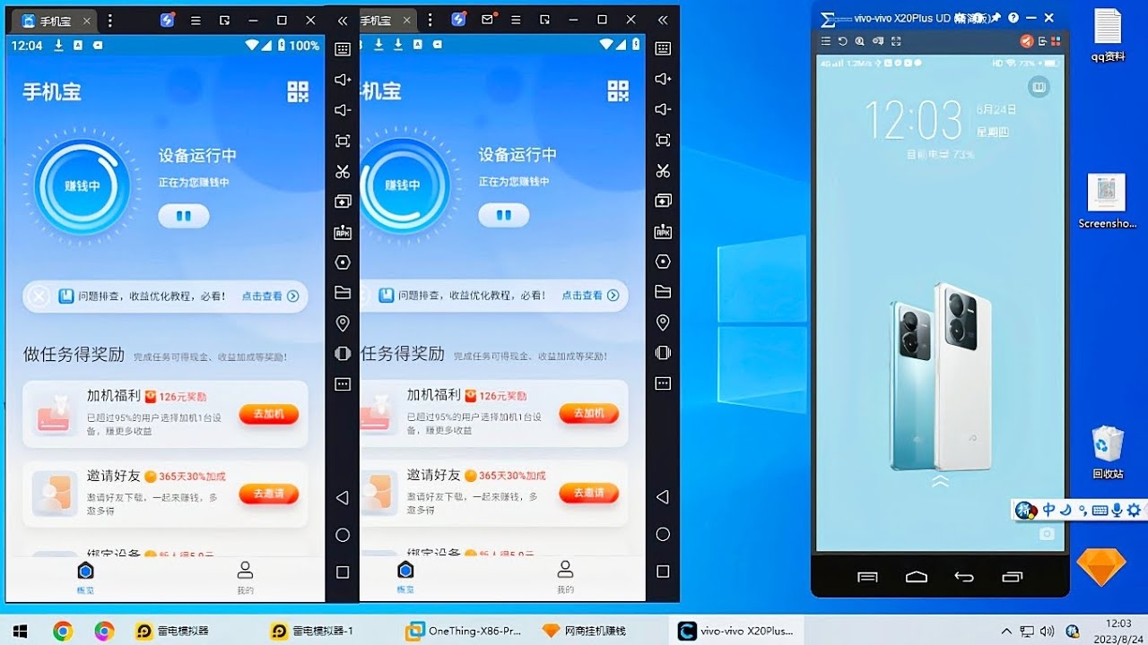 手机挂机宝使用指南插图