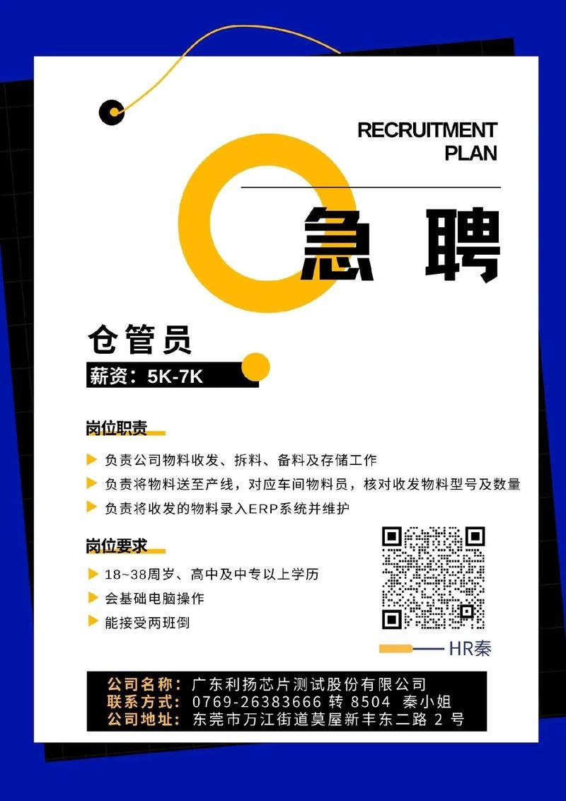 数据库管理员招聘简章插图