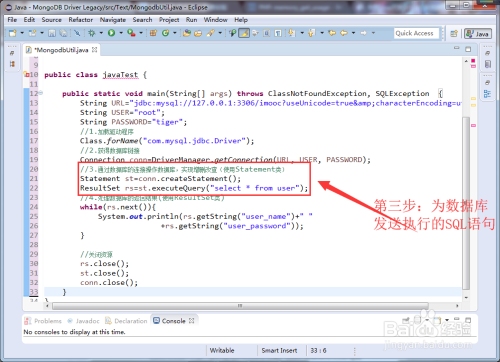 数据库连接方法详解插图