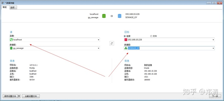 数据库迁移步骤详解，从MySQL到DM数据库的转换指南及注意事项插图