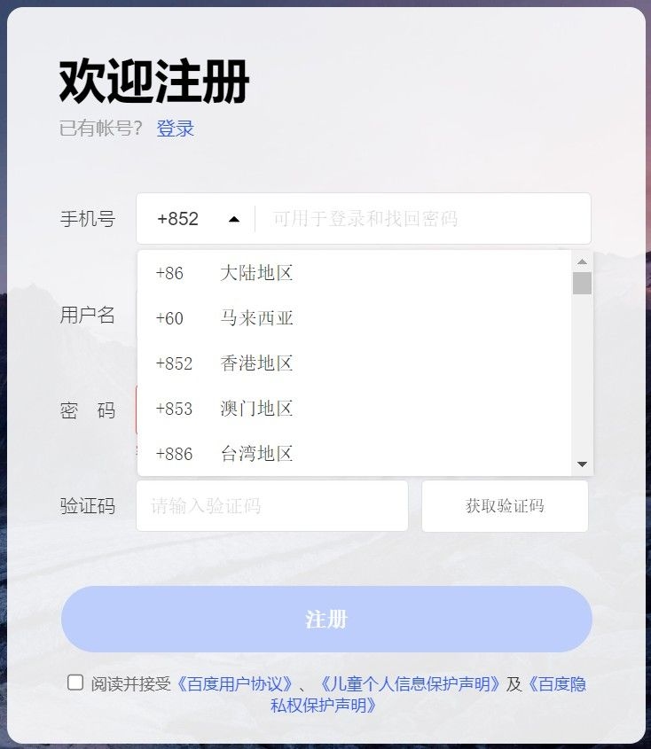手机如何轻松登录百度账号插图