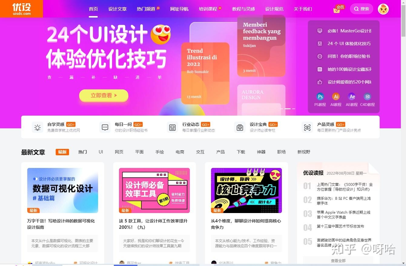 设计师必备导航网站插图 设计师必备导航网站插图