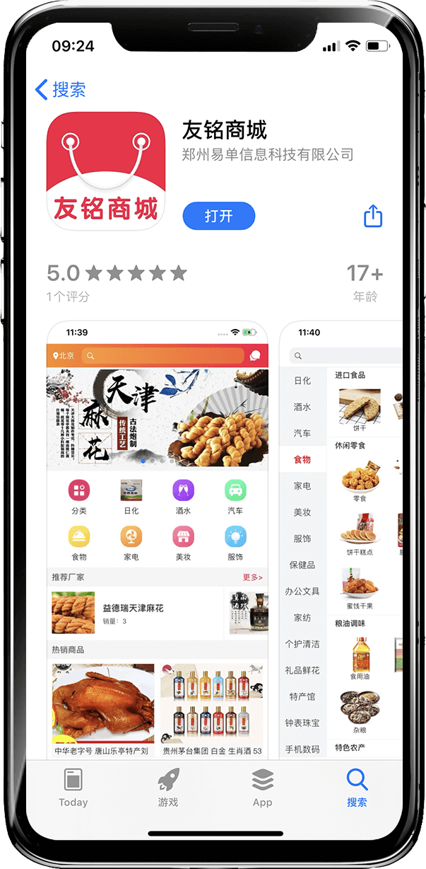 手机商城APP制作，打造便捷购物体验的关键步骤插图