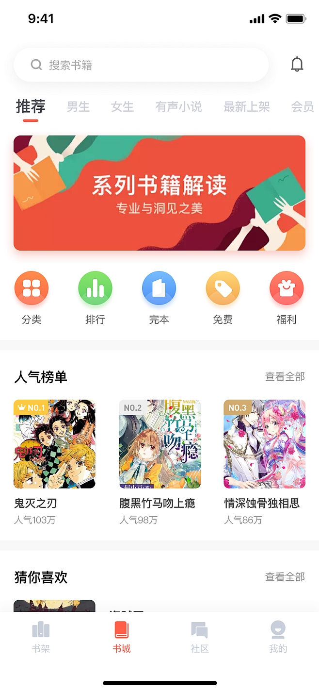 手机书城作者账号注册与作品发布指南插图