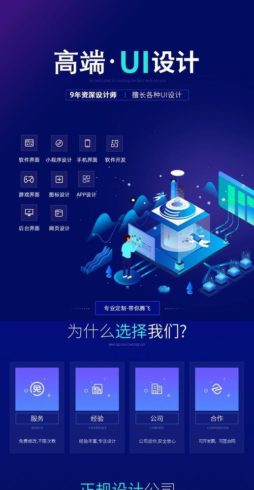 手机网页设计软件推荐插图