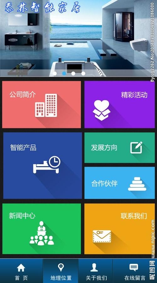 手机网站建设设计图，引领移动时代的界面革新插图