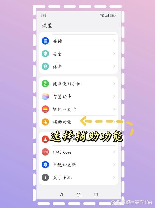 手机滑块点击器设置指南插图