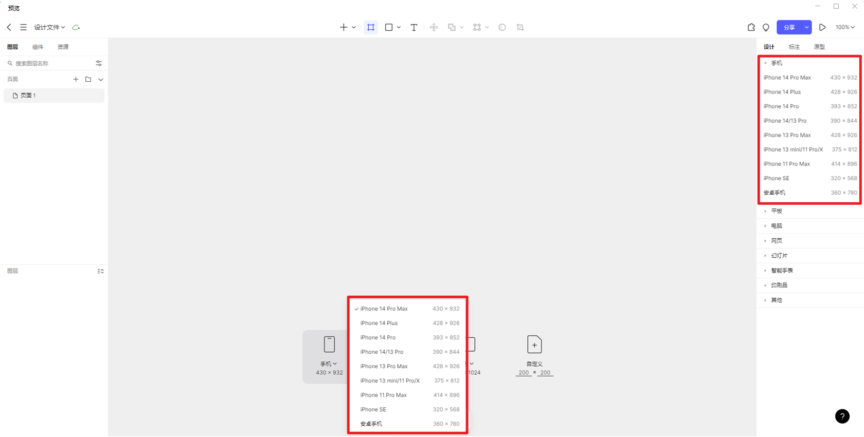 手机页面设计尺寸规范插图