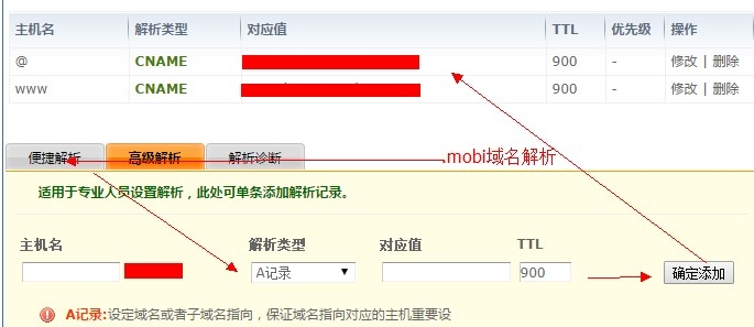 手机域名定义及应用插图