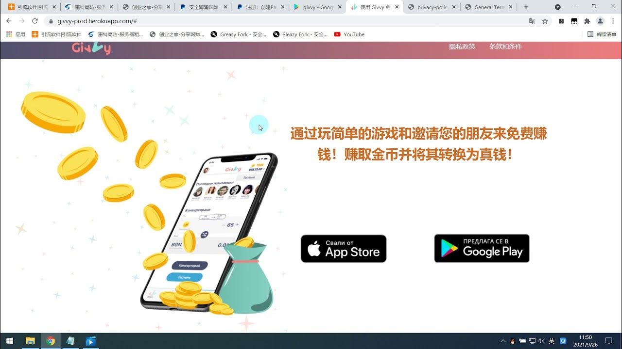 手机赚钱软件推荐插图