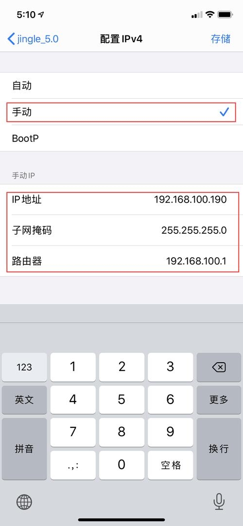 手机IP查询与更换指南插图