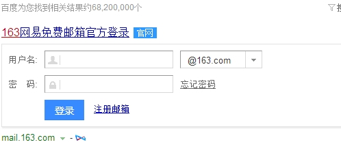 手机邮箱登录指南，找到163登录入口插图
