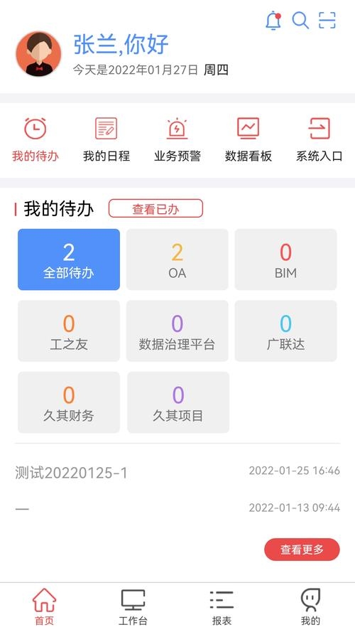手机Web服务器APP下载，连接世界的便捷桥梁插图