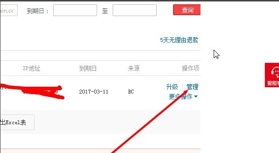 手机FTP地址查询插图