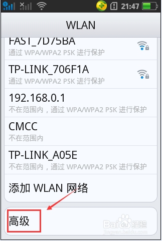 手机IP地址查询方法大全插图