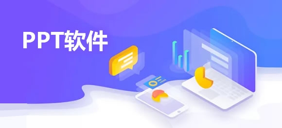 手机制作APP软件PPT教程插图