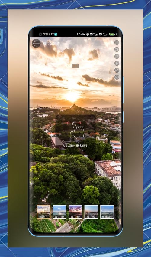 手机制作360全景图软件,轻松捕捉与呈现全景之美插图 手机制作360全景图软件,轻松捕捉与呈现全景之美插图