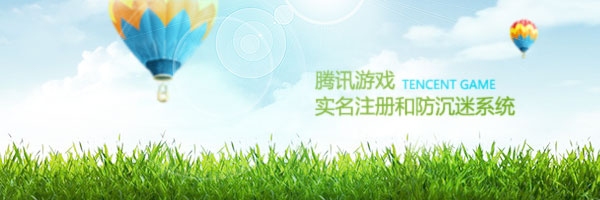 实名注册防沉迷系统查询指南，如何查看QQ账号的防沉迷信息？插图