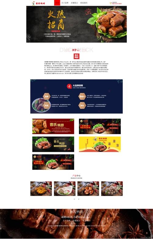 食品网站主页设计，精美跳转型界面展示插图5
