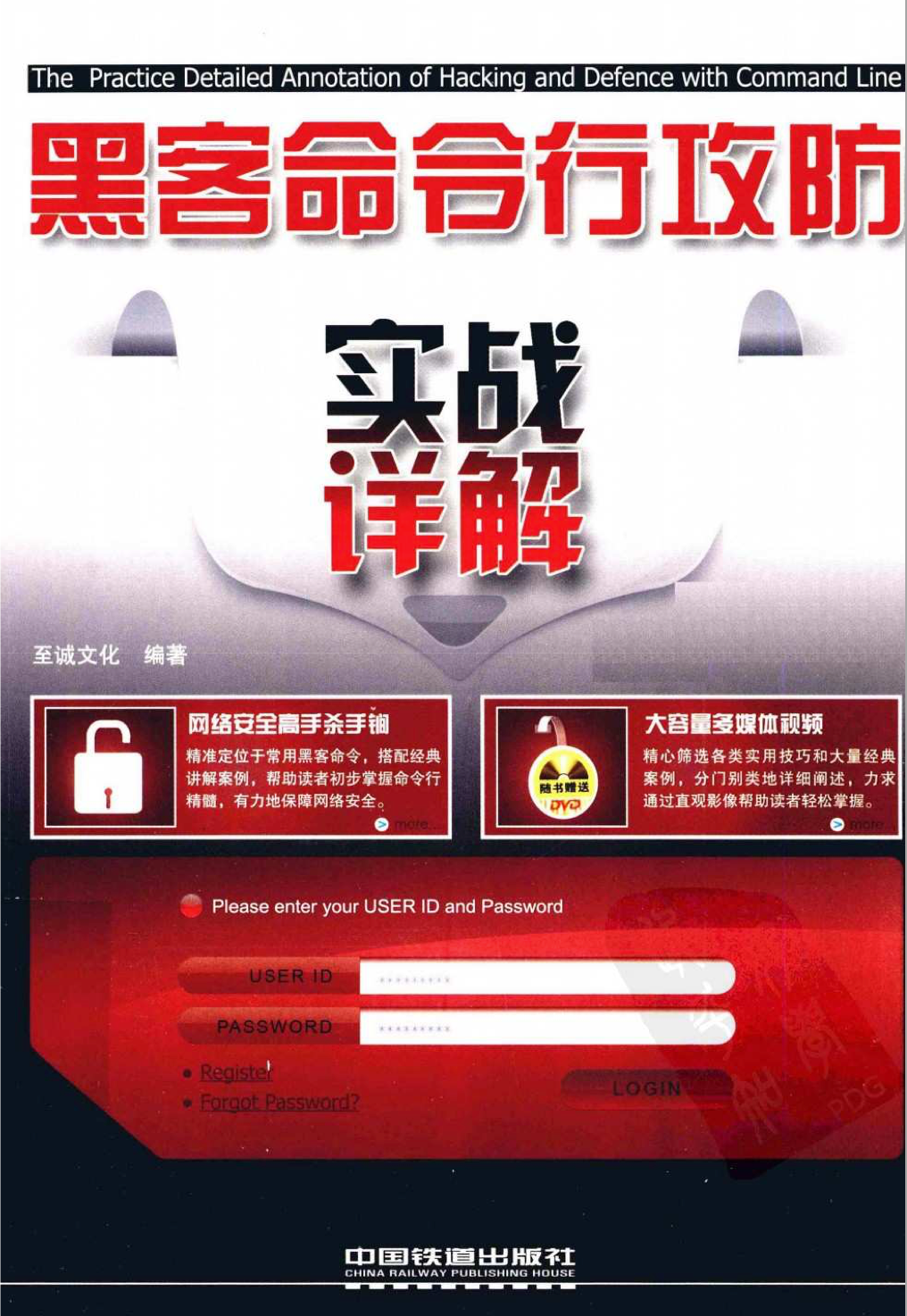 深入解析，CMD黑客入侵命令大全插图