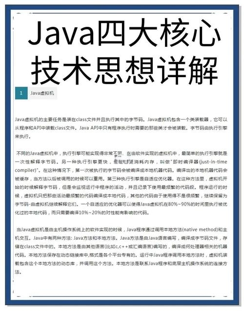 深入解析Java核心技术文字版插图