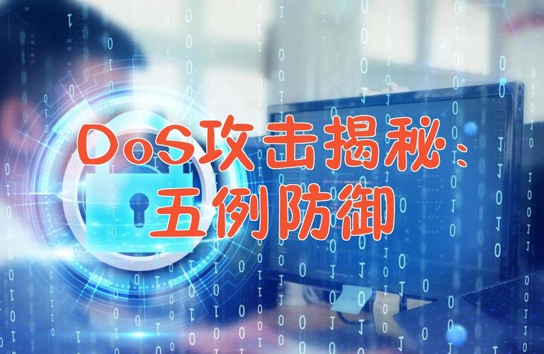 深入解析,DOS攻击器手机版插图 深入解析,DOS攻击器手机版插图