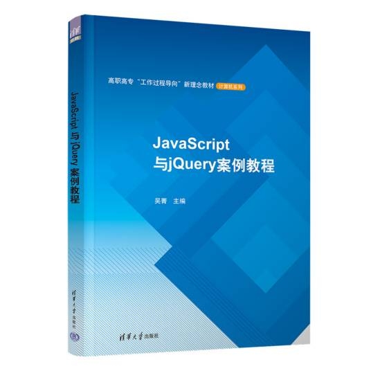 深入理解jQuery，一个强大的JavaScript库插图