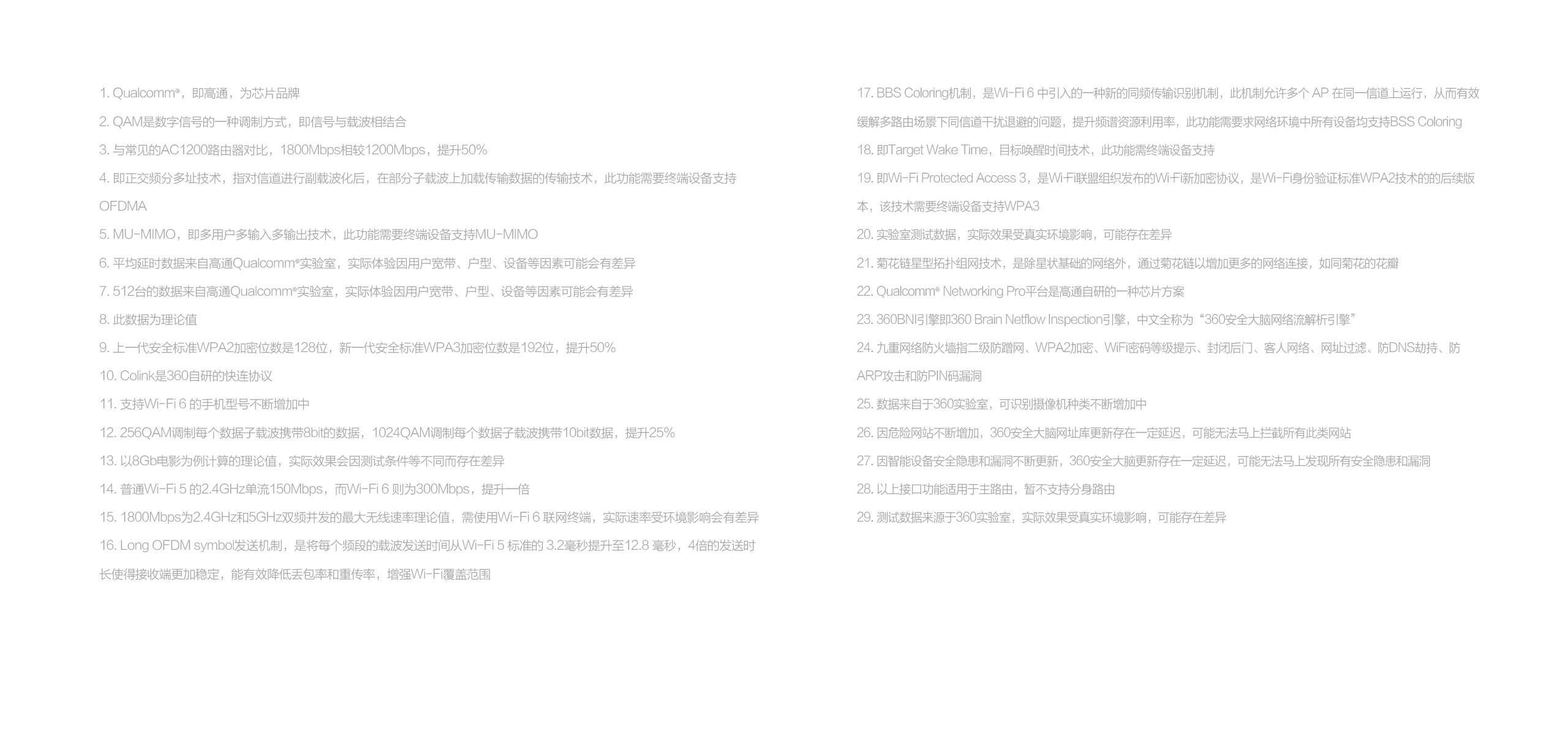 深入了解360防火墙，保护网络安全的重要一环插图