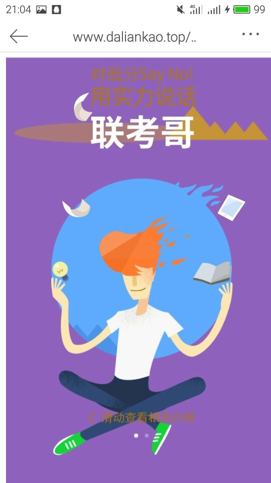 生日祝福网页制作与传递方法插图