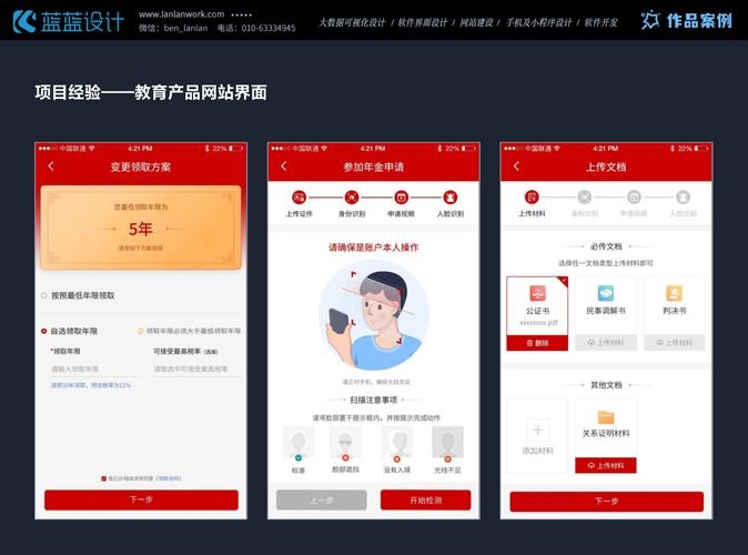 三十岁改行学UI设计靠谱吗?插图 三十岁改行学UI设计靠谱吗?插图