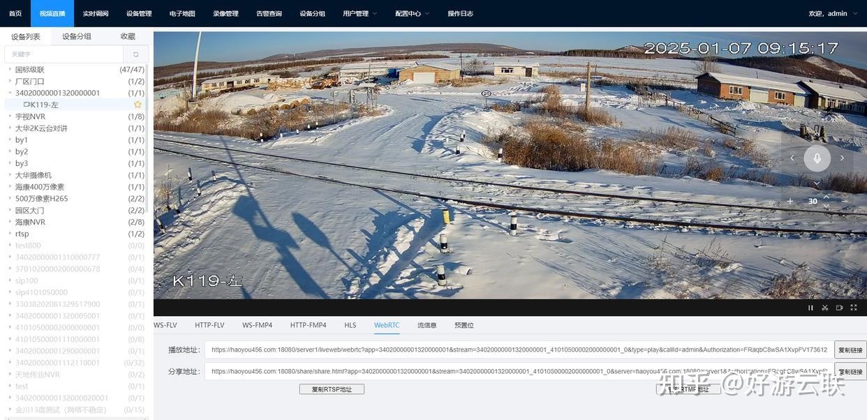 实时监控视频在Web页面播放的探索与实践插图 实时监控视频在Web页面播放的探索与实践插图