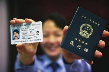 商务通行证办理、备案及查询指南插图