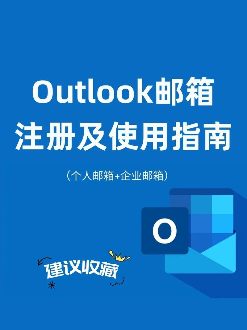商务邮箱选择与注册指南，Outlook、Gmail及其他正式选项介绍插图