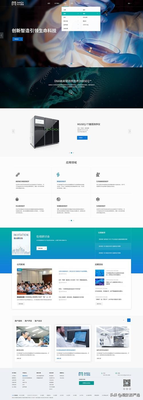 深圳高端网站设计公司推荐插图