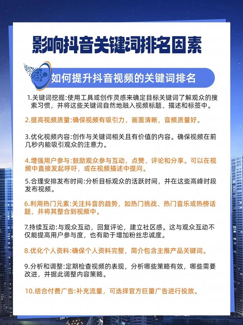 深圳关键词排名系统解析插图