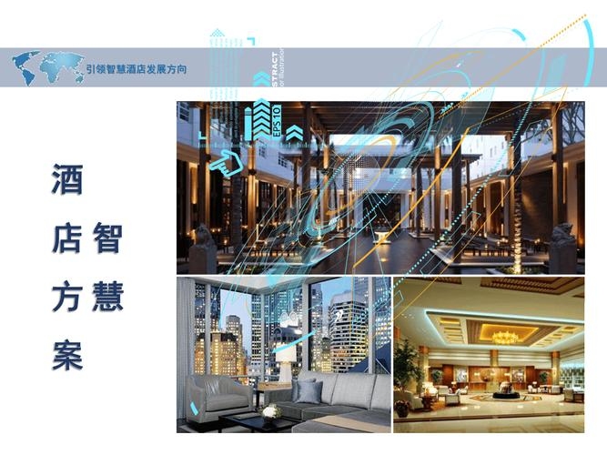 深圳酒店智能化系统服务商，引领酒店智能化转型的新力量插图