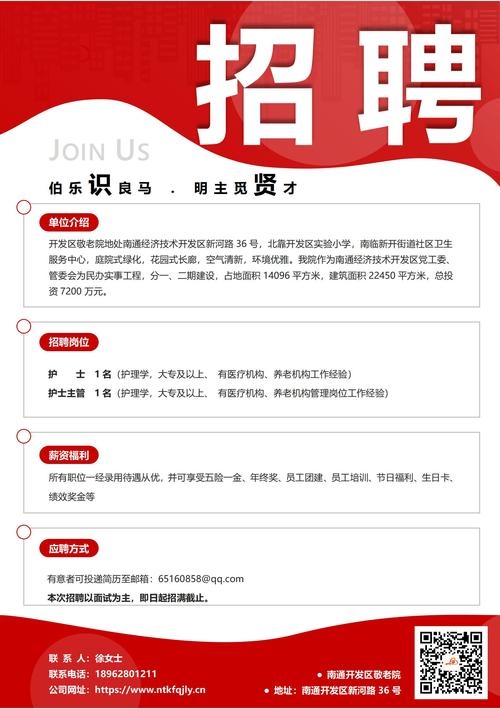 深圳建站公司招聘启事插图